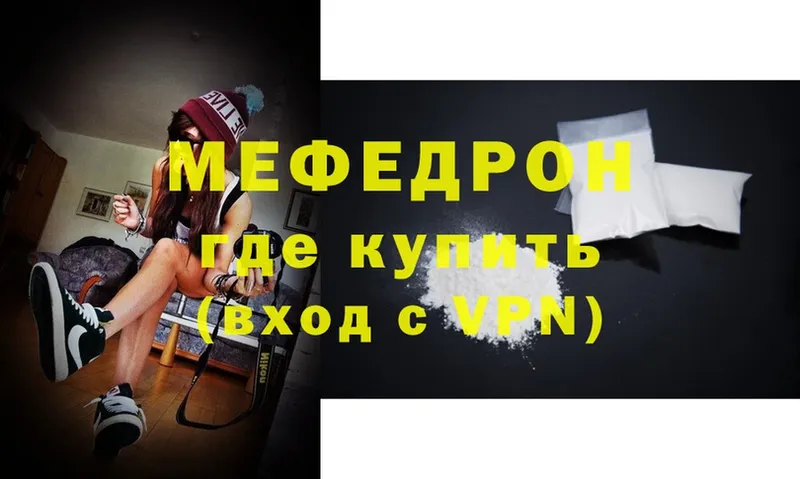 Меф mephedrone  Болхов 