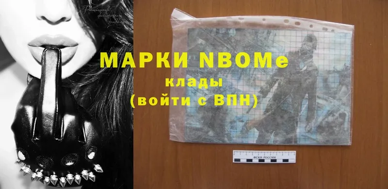 Марки 25I-NBOMe 1,5мг  Болхов 